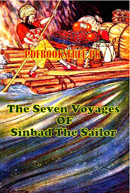 Alif Laila – The Story of Sindbad the Sailor’s Seventh Voyage | अलिफ लैला – सिंदबाद जहाजी की सातवीं  समुद्री यात्रा की कहानी