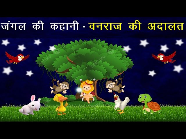 Jungle Story for kids favourite story